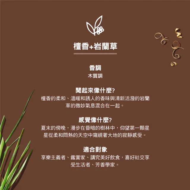 【method 美則】男仕潔膚露-檀香岩蘭草532ml(沐浴乳 冒險 自信 中性)