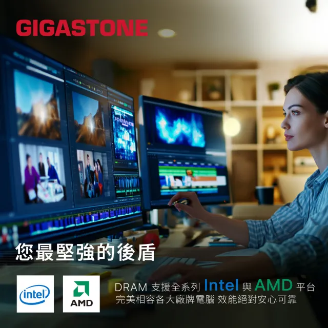 【GIGASTONE 立達】DDR5 5600MHz 32GB 桌上型記憶體單入(PC專用)