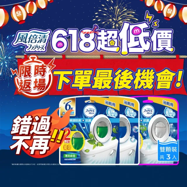 【2026】廁所芳香劑推薦｜10款高評價人氣品牌排行榜 | BALIMAN情報局