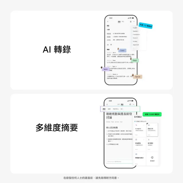 【PLAUD】NotePin AI 智慧錄音膠囊(錄音筆/錄音轉文字/AI會議總結/可穿戴)