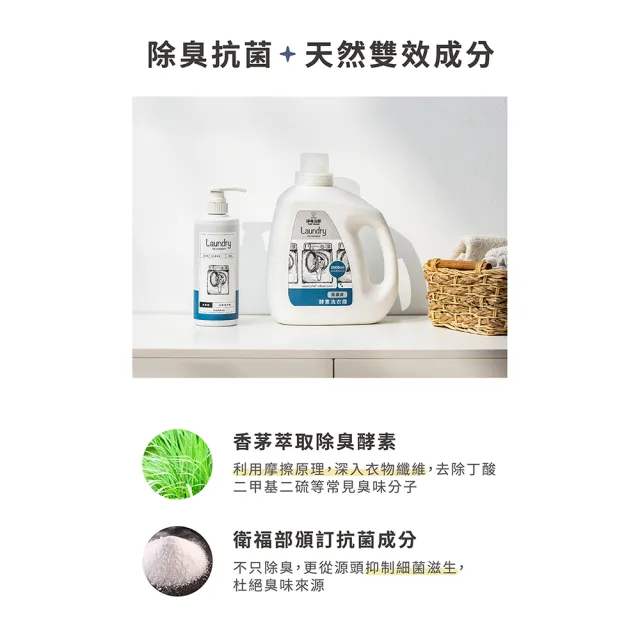 【淨毒五郎】高濃縮消臭洗衣精-無香味補充瓶2000ml-二入組(酵素 無香精 嬰兒洗衣精)