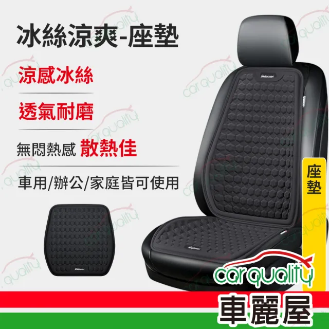 【2026】汽車坐墊推薦ptt》10款高評價人氣品牌排行榜 | BALIMAN情報局