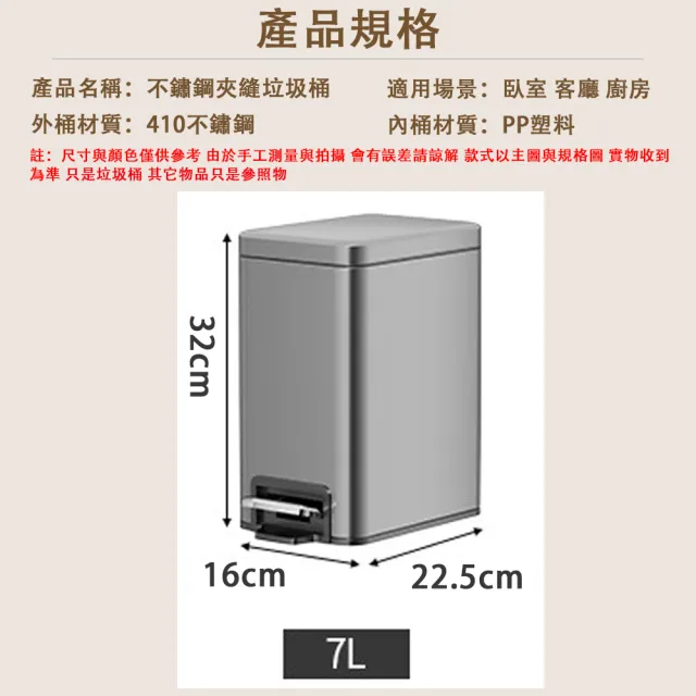 【TAMZU 潭祖】不鏽鋼垃圾桶 7L垃圾桶 腳踩式垃圾桶 廢紙簍 腳踏帶蓋垃圾桶 緩降型夾縫垃圾筒 密封廚餘桶