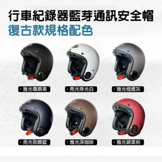 【X-BIKE】限時體驗價-單行車紀錄功能 台灣製 隱裝式FHD極廣角復古安全帽(含鏡片、電池、充電器、記憶卡)