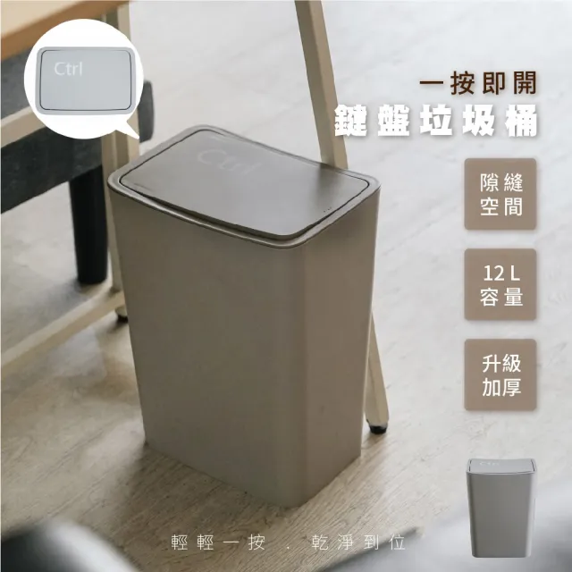 【RICHOME】按壓垃圾桶(垃圾桶 版垃圾桶 縫隙垃圾桶 辦公室垃圾桶 創意垃圾桶 T-3073)