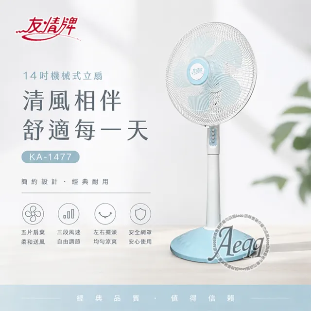 【2026】友情牌電風扇推薦ptt》10款高評價人氣品牌排行榜 | BALIMAN情報局