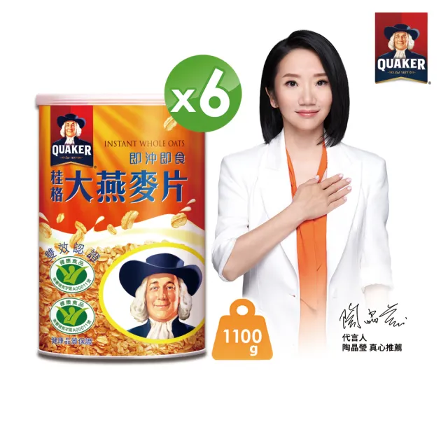 【QUAKER 桂格】即沖即食大燕麥片1100gx6罐