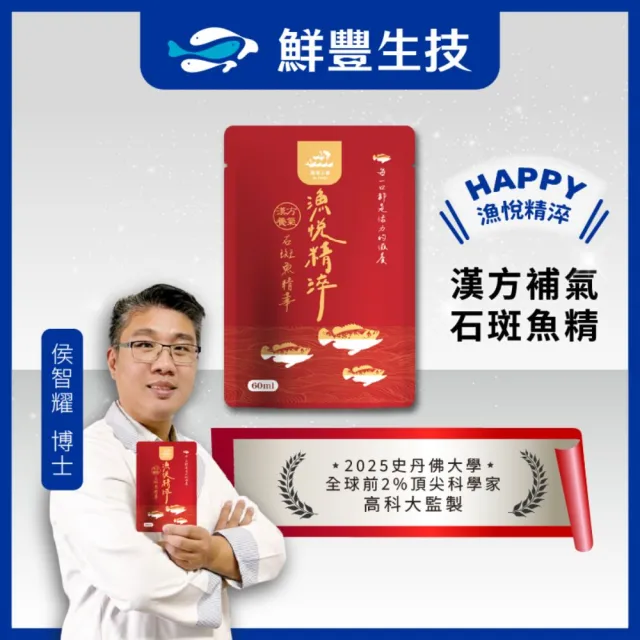 【2026】魚精推薦｜10款高評價人氣品牌排行榜 | BALIMAN情報局