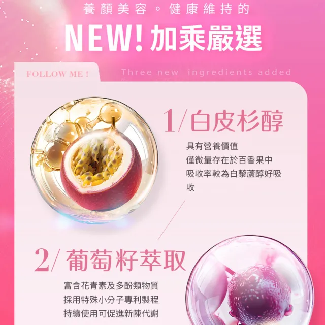 【DV 麗彤生醫】醇耀妍3.0濃萃飲x2盒 10包/盒(陳美鳳推薦;雙醇防護加倍好氣色;白藜蘆醇/白皮杉醇)-保健禮盒