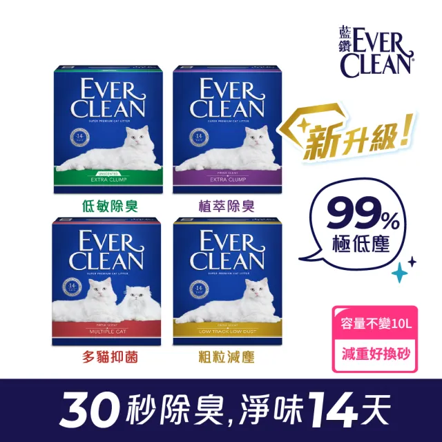 【EverClean 藍鑽】強效除臭貓砂 8.5kg 兩入組 升級99%極低塵(礦砂 低粉塵 除臭 抑味 凝結)