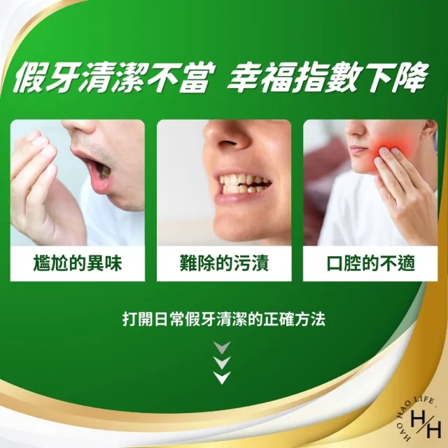 【Polident 保麗淨】假牙清潔錠(基礎清潔108錠 + 潔淨亮白72錠)