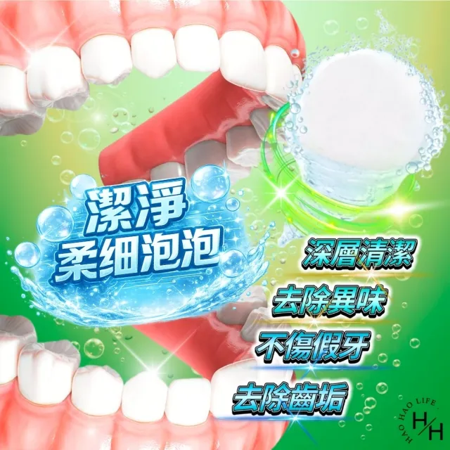 【Polident 保麗淨】假牙清潔錠(基礎清潔108錠 + 潔淨亮白72錠)