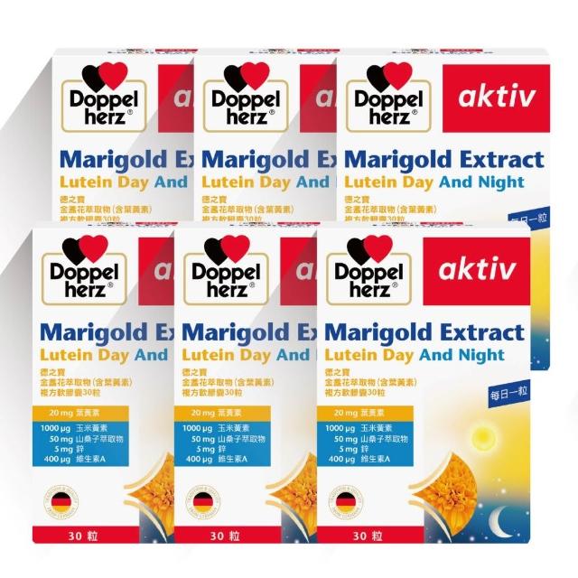 【Doppelherz 德之寶】葉黃素複方膠囊30粒x6盒(德國雙心)