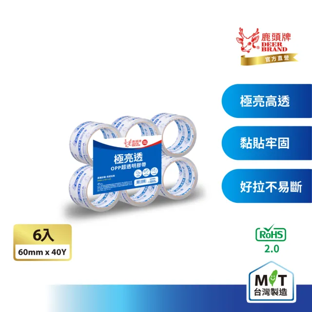 【DEER BRAND 鹿頭牌】OPP超透明膠帶6入組 60mm x 40Y(封箱膠帶)