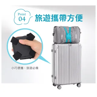 【VOLA 維菈】8字彈力行李固定帶 行李箱防爆十字打包帶 行李束帶 旅行掛帶 隨身包加固帶