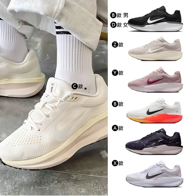 【NIKE 耐吉】運動鞋 慢跑鞋 MNS NIKE AIR WINFLO 11 WIDE 男鞋 女鞋 黑白紫黃 多款(FJ9509-001&)