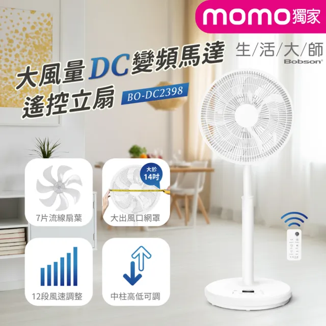 【2026】14吋電風扇推薦｜10款高評價人氣品牌排行榜 | BALIMAN情報局
