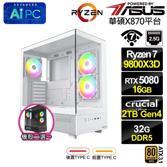 【華碩平台】R7八核GeForce RTX 5080{光影5C2A}電競電腦(R7 9800X3D/X870/32G D5/2TB/WIFI)