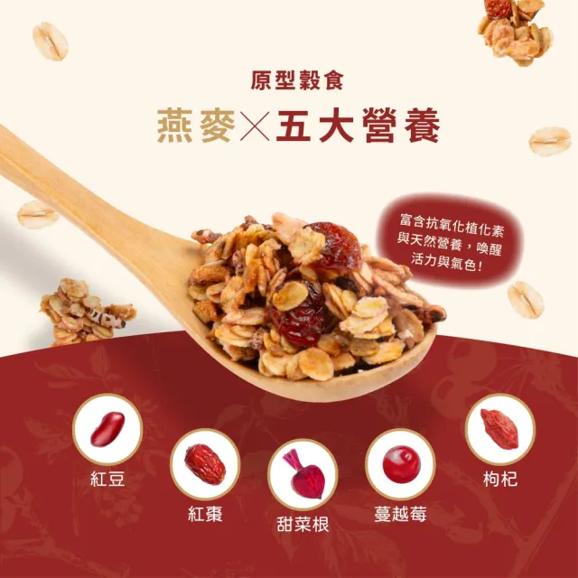 【The Chala 蕎拉燕麥】超級穀食 膳糧配方 任選x2包(紅五穀/黑五穀)