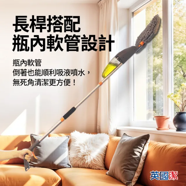 【Astonish 英國潔】二合一噴水拖把+四合一濃縮