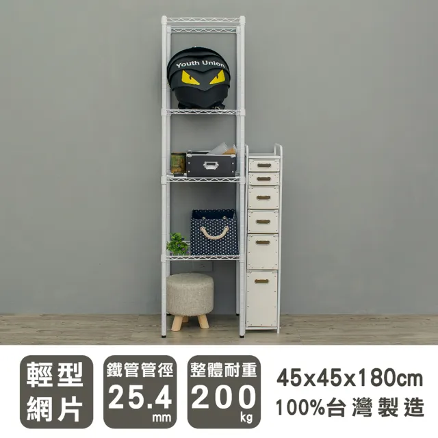 【dayneeds 日需百備】輕型 45x45x180公分烤漆四層架(鐵力士架/收納層架/鞋架/展示架/層架/鐵架)