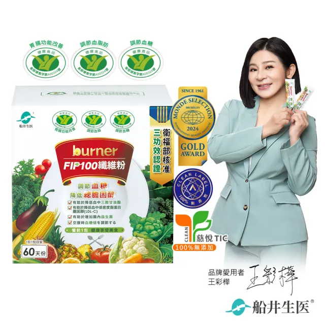 聯慶限定!【funcare 船井生醫】FIP纖維智享組-FIP100纖維粉120包組+vivosmart 5