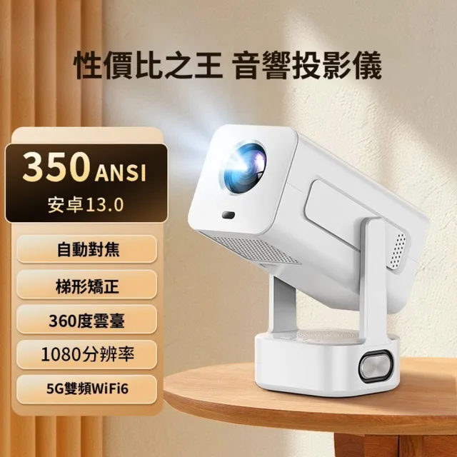 【2026】投影機推薦｜10款高評價人氣品牌排行榜 | BALIMAN情報局