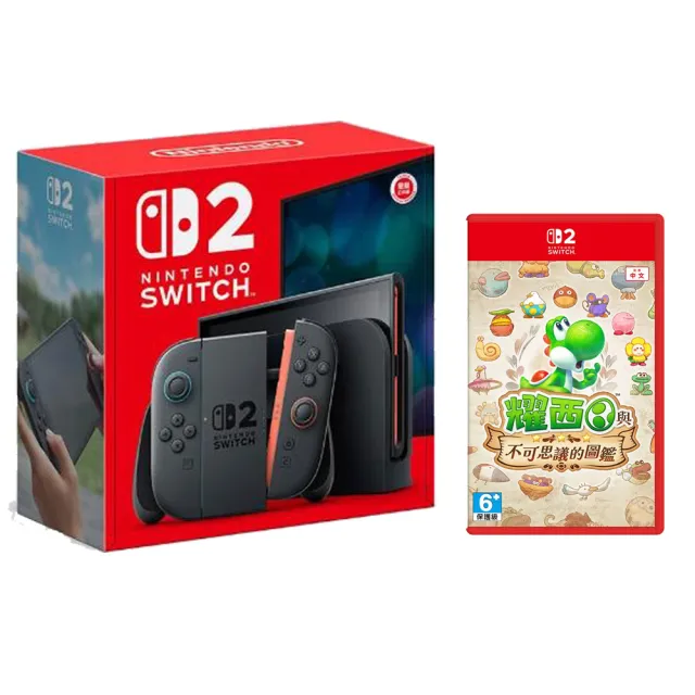 【Nintendo 任天堂】Switch 2 主機+《NS2耀西與不可思議的圖鑑》+《9H鋼化貼》