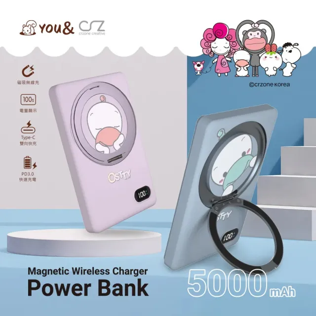 YOU& 超薄磁吸無線充電行動電源(支架款) 5000mAh