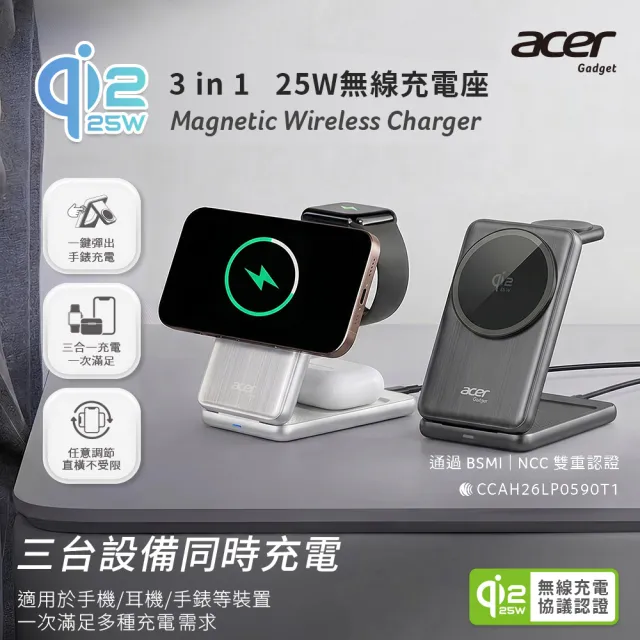 【Acer Gadget】Qi2.2 25W 三合一摺疊磁吸無線充電座組(ACC-MJ290)