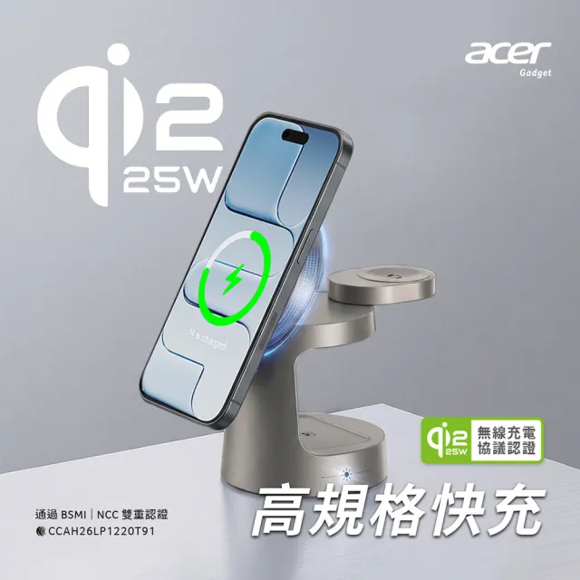 【Acer Gadget】Qi2.2 25W 三合一夜燈磁吸無線充電座組(ACC-MJ291)