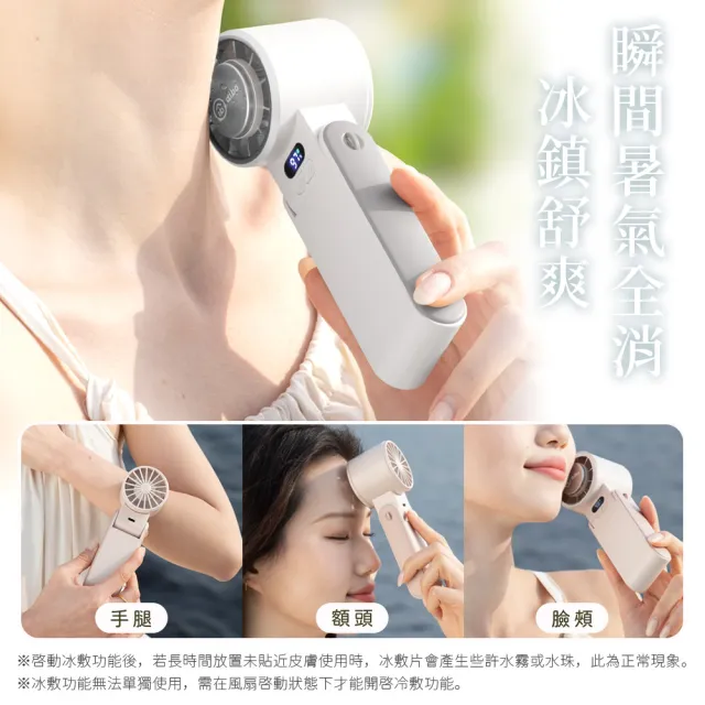 【aibo】冰敷折疊頸掛 100檔數顯高速手持風扇