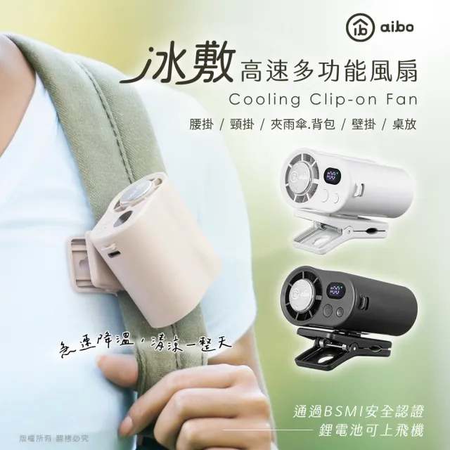 | BALIMAN情報局 【2026】aibo電風扇推薦10款高評價aibo電風扇品牌排行 | BALIMAN情報局