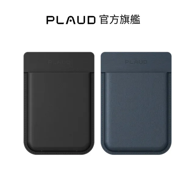 【PLAUD】Note Pro 專用 磁吸保護套