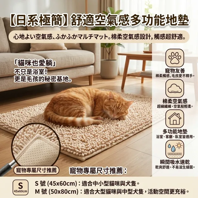 【Condor】Sofwa 浴室吸水腳踏墊CB-310L  50*80cm 防滑/吸水墊/地毯/地墊/踏墊/日本山崎