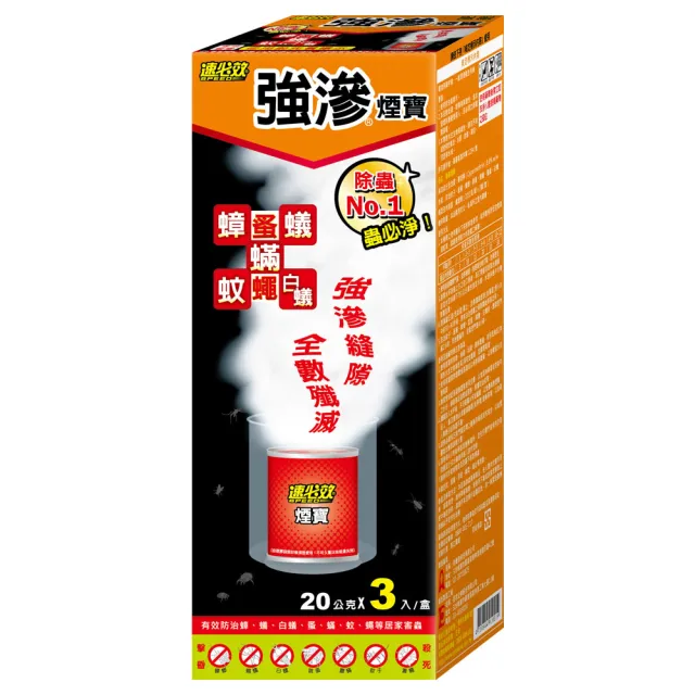 【2026】除蟲劑推薦｜10款高評價人氣品牌排行榜 | BALIMAN情報局