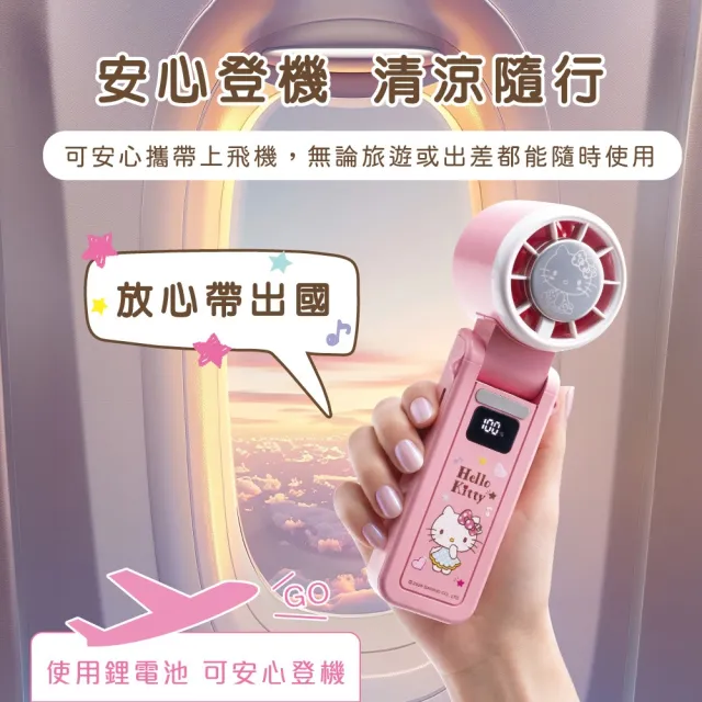 【SANRIO 三麗鷗】Hello Kitty 製冷TES半導體120段摺疊頸掛手持風扇