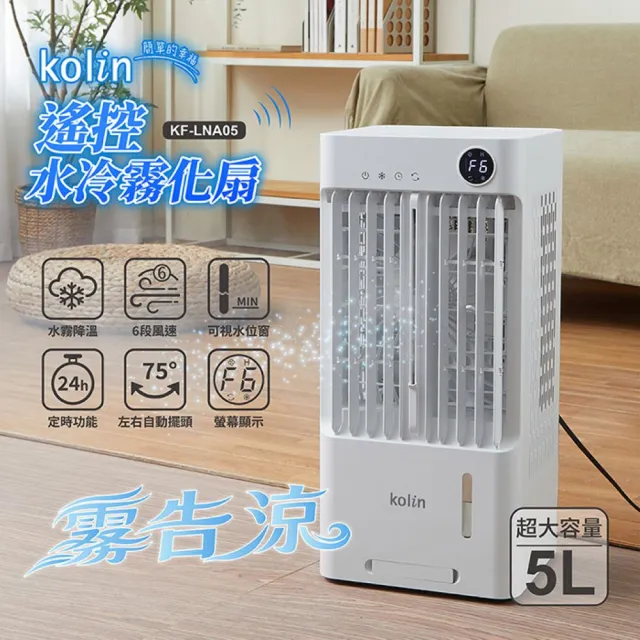 【2026】水冷扇推薦10款高評價人氣品牌排行榜 | BALIMAN情報局