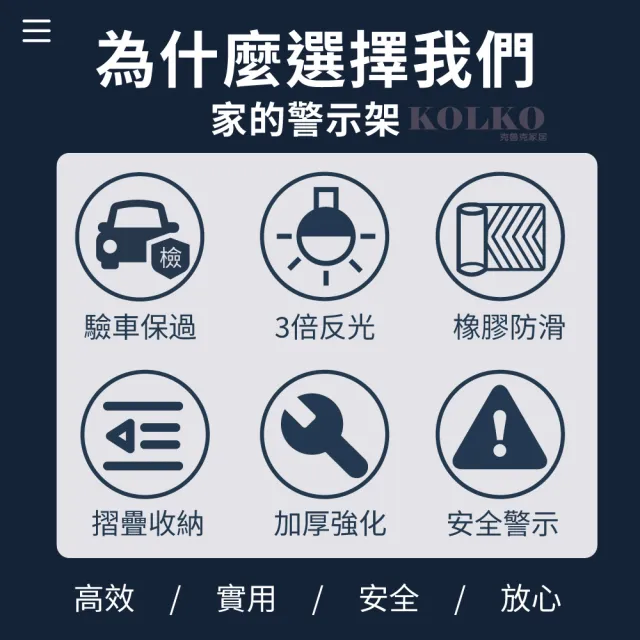 【KOLKO 克魯克家居】可折疊三角警示架-大號 警示牌 汽車反光故障牌 警示三角架