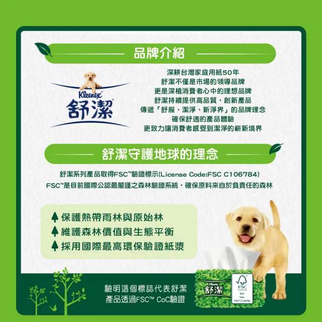 【舒潔xmomo獨家】熱銷霸王抽取衛生紙110抽x60包/*2箱