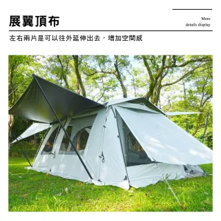 【Outdoorbase】沙丘光影隧道帳 展翼版 展翼頂布 帳篷 隧道帳 客廳帳 一房一廳 4-6人 逐露天下