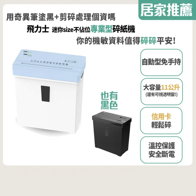 【2026】家用碎紙機推薦10款高評價人氣品牌排行榜 | BALIMAN情報局