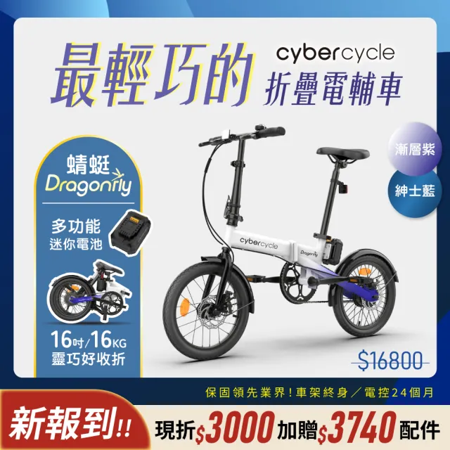 【2026】折疊電動腳踏車推薦10款高評價人氣品牌排行榜 | BALIMAN情報局