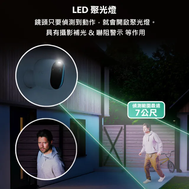 【NETGEAR】Arlo Pro 5 2K雙頻無線雲端戶外防水WiFi網路攝影機/監視器 VMC4060P (單鏡組)