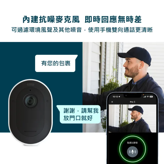 【NETGEAR】Arlo Pro 5 2K雙頻無線雲端戶外防水WiFi網路攝影機/監視器 VMC4060P (單鏡組)