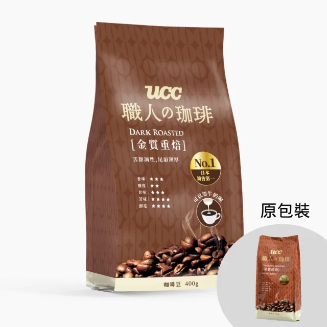 【UCC】職人の珈琲 金質重焙/經典/橙韻咖啡豆(400g/包)