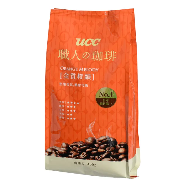 【UCC】職人の珈琲 金質重焙/經典/橙韻咖啡豆(400g/包)