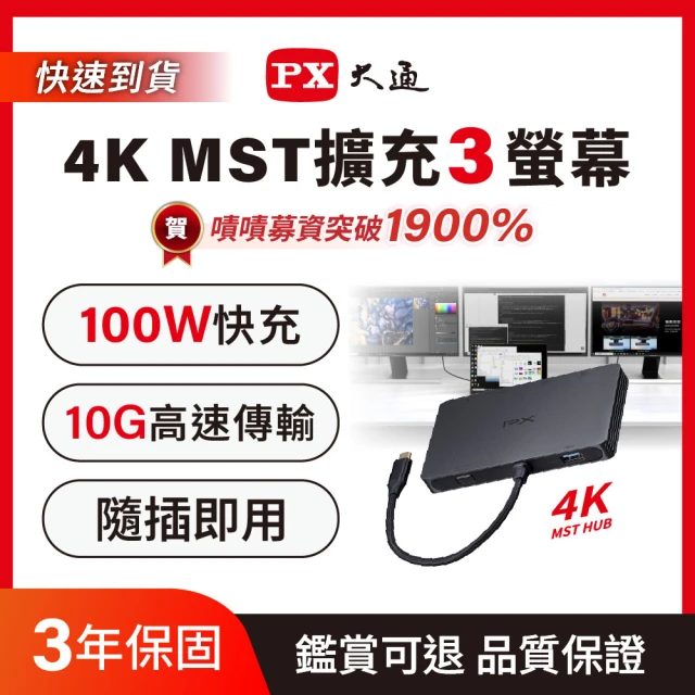 hub集線器