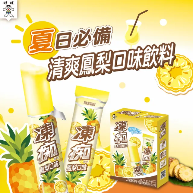 【旺旺】凍痴飲料 85mlx4支(常溫 冰品 冰棒)
