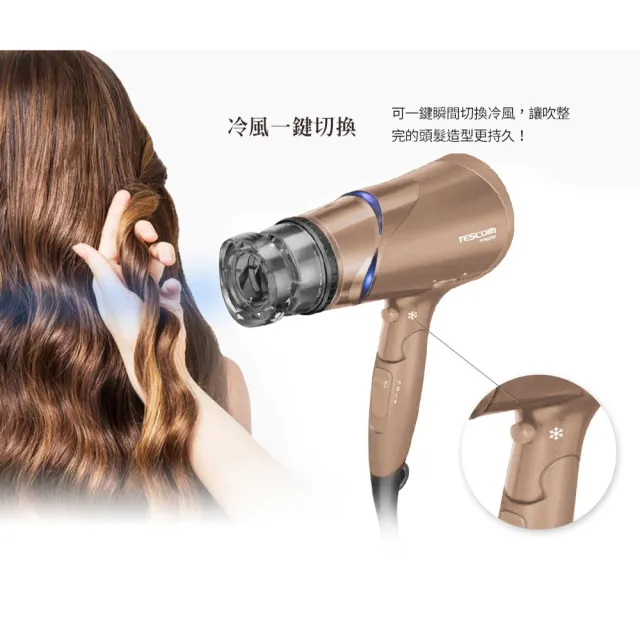 【TESCOM】官方直營 高效速乾負離子吹風機  TID930TW